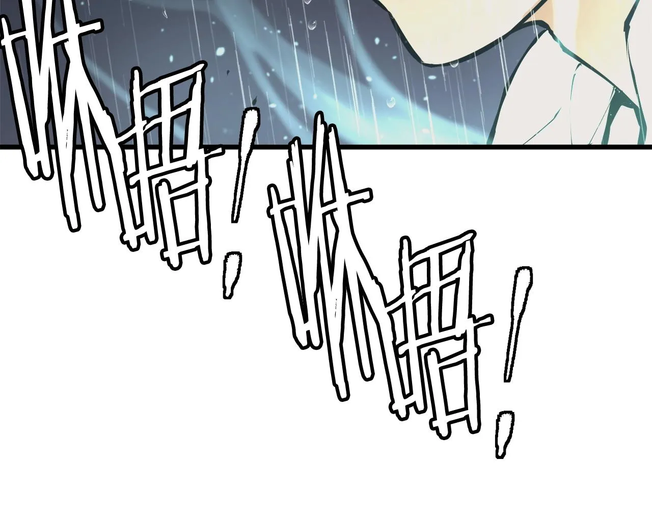 第123话 宝典之争 2 第89页