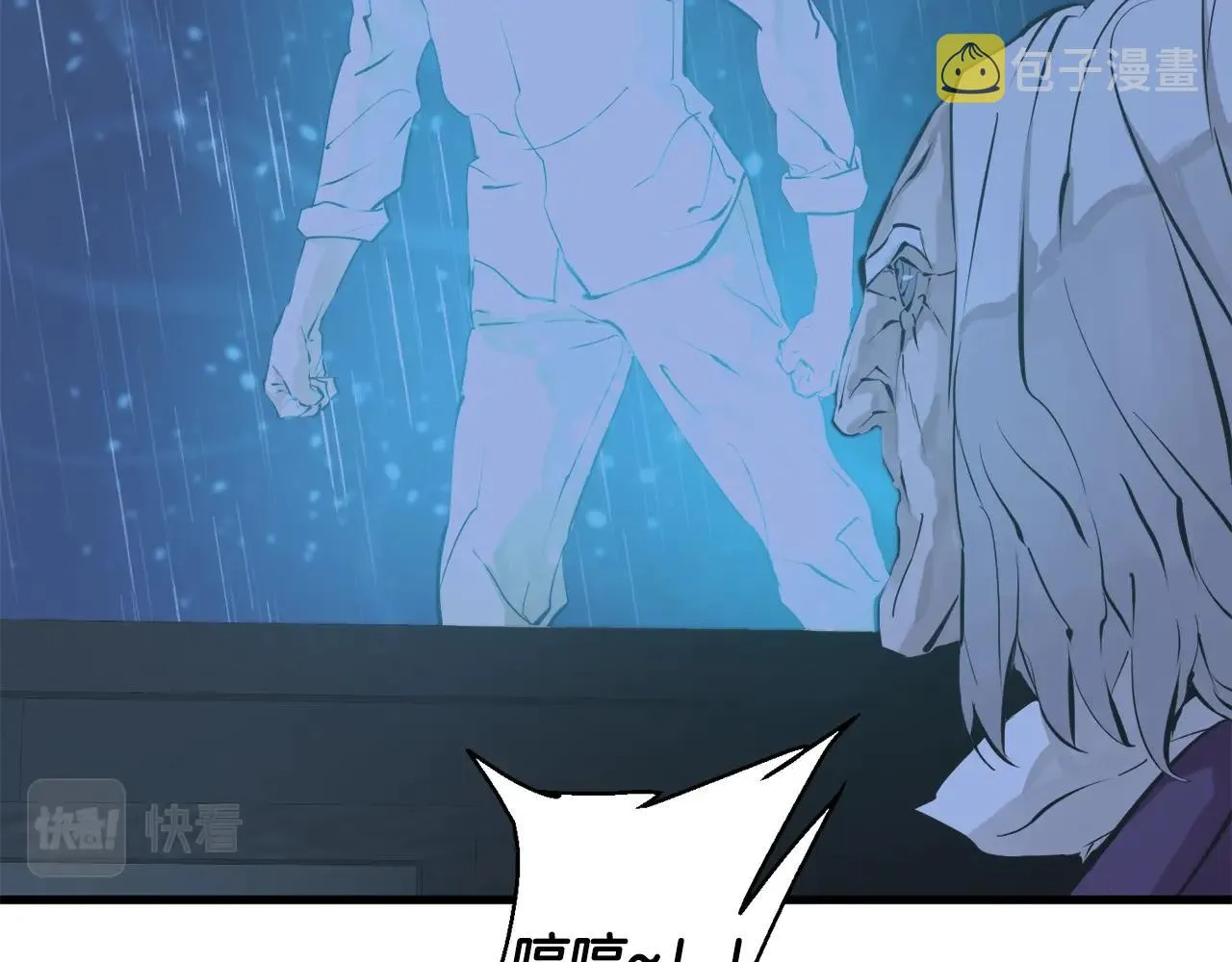 第123话 宝典之争 2 第92页