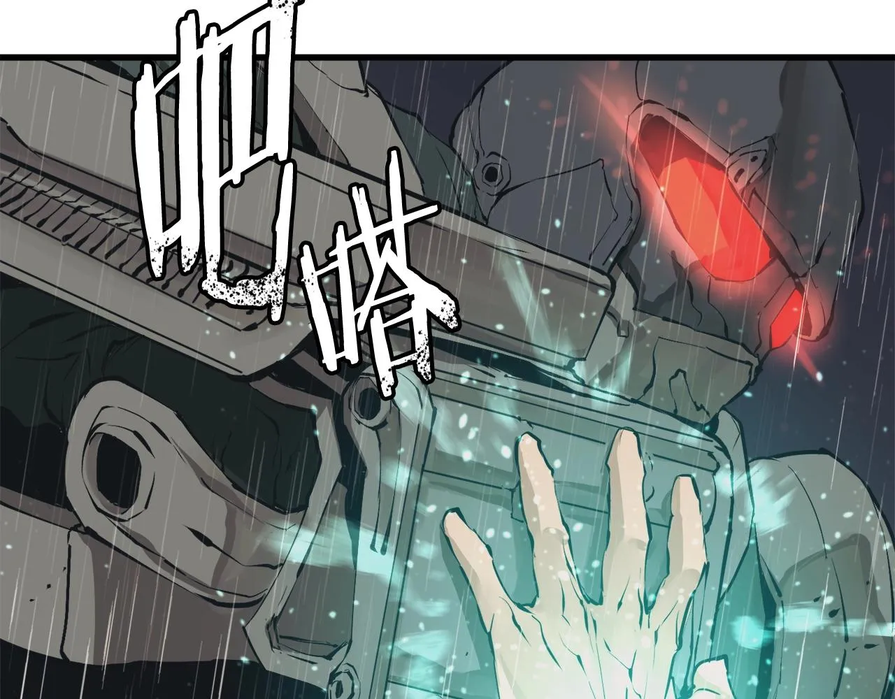 第123话 宝典之争 2 第105页