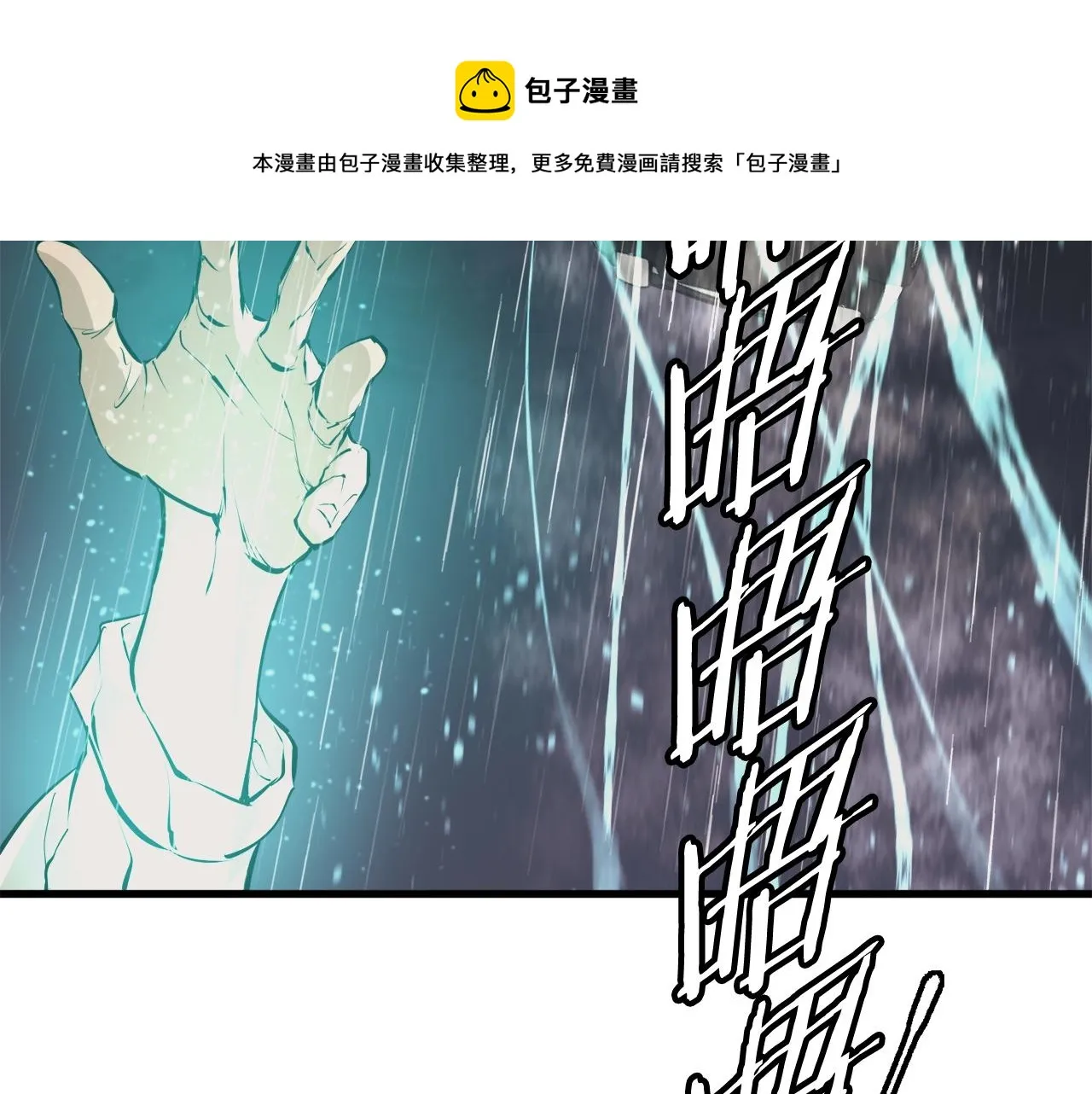 第123话 宝典之争 2 第128页