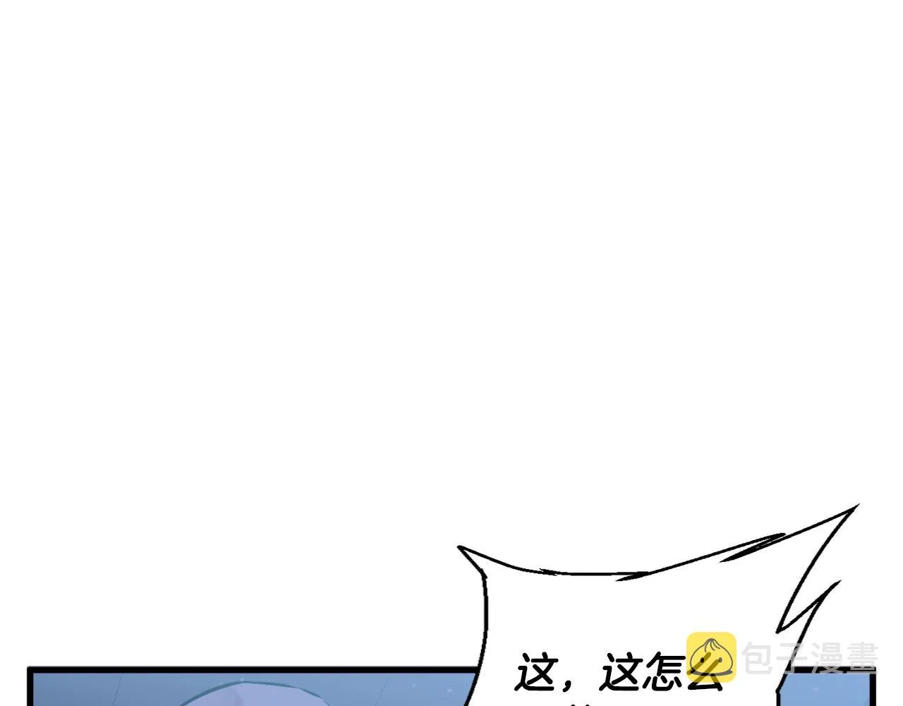 第123话 宝典之争 2 第133页