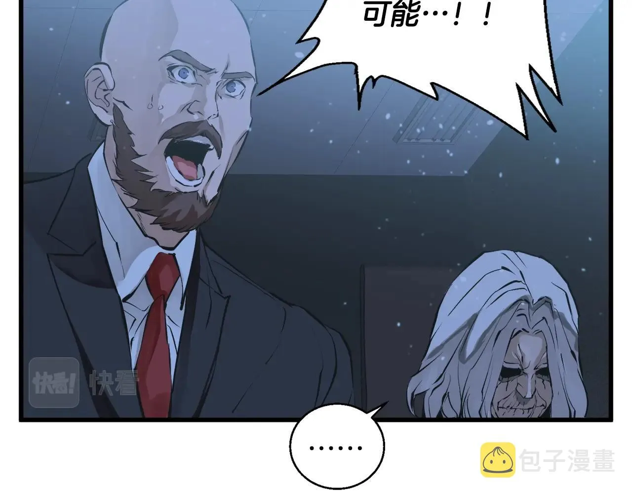 第123话 宝典之争 2 第134页