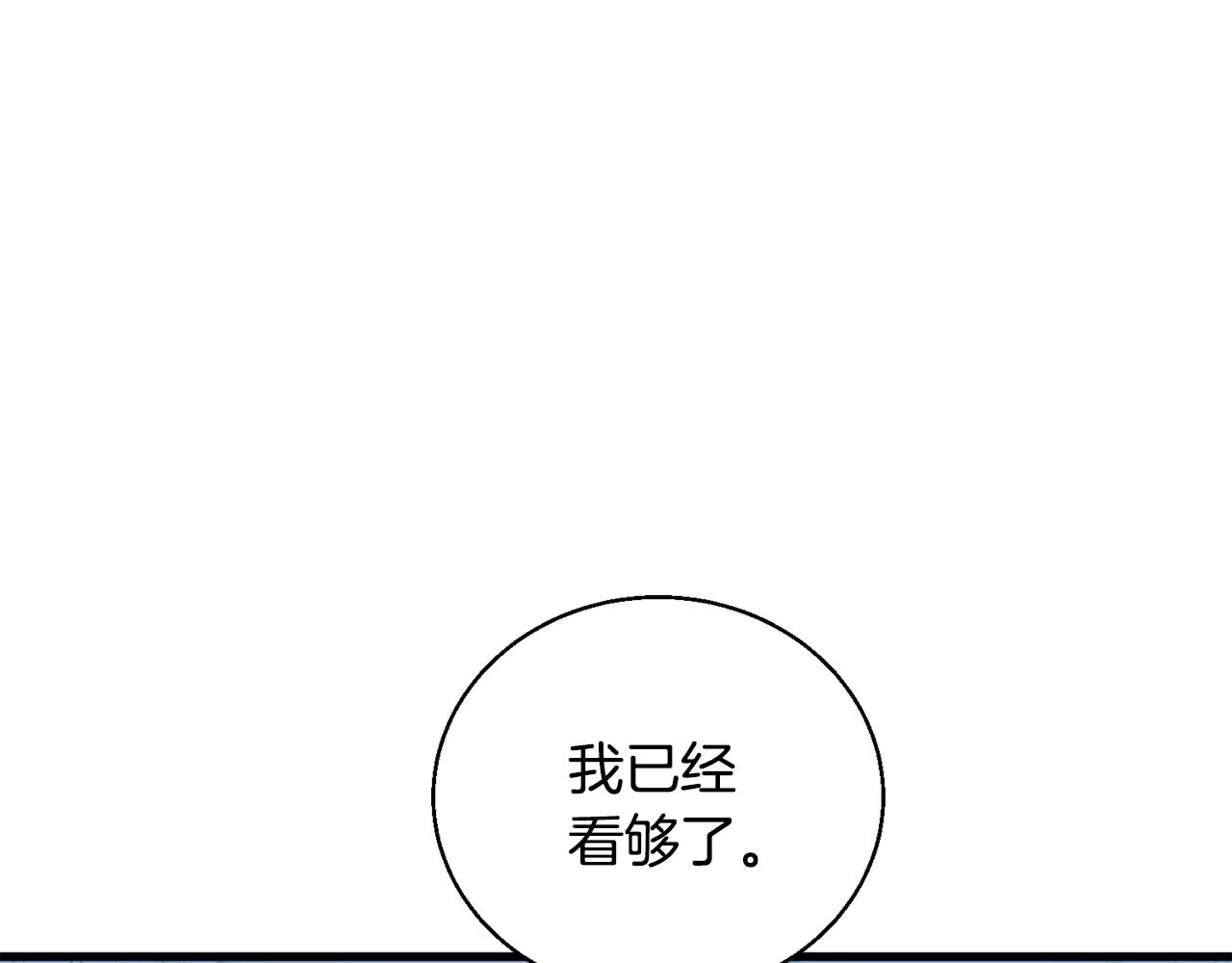 第123话 宝典之争 2 第135页