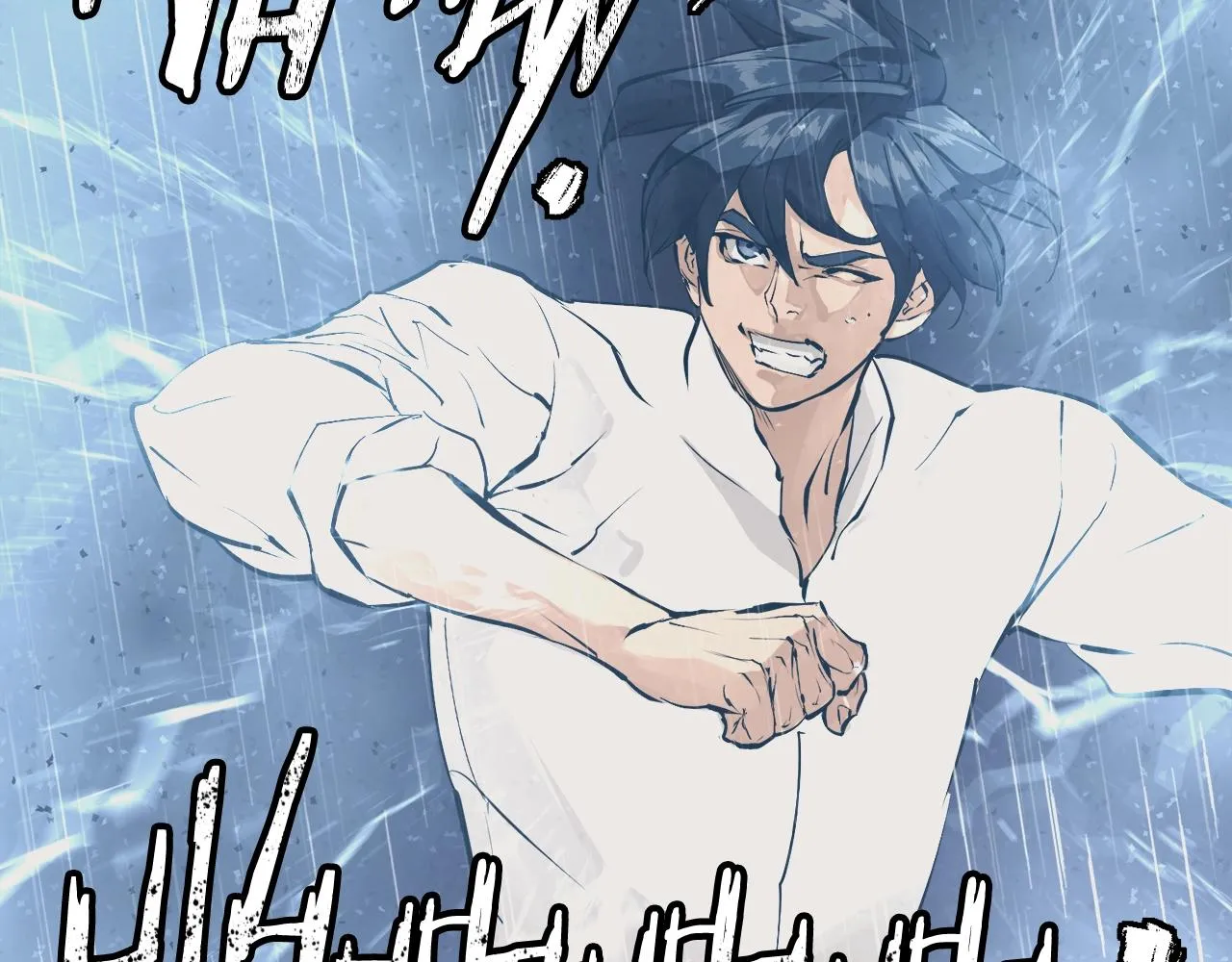 第123话 宝典之争 2 第148页