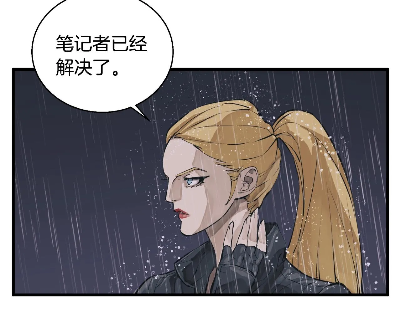 第123话 宝典之争 2 第175页