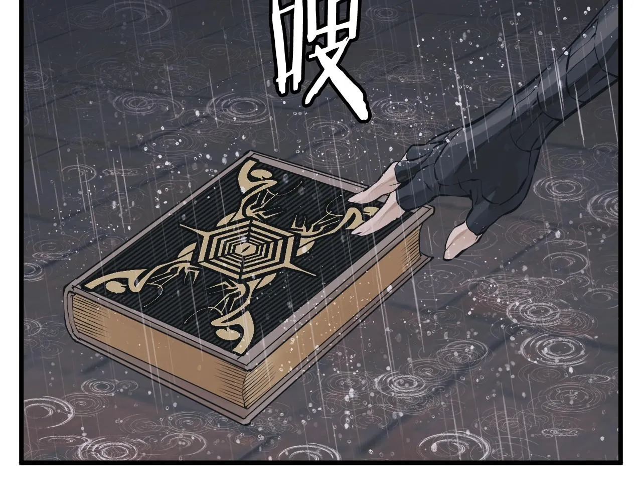 第123话 宝典之争 2 第177页