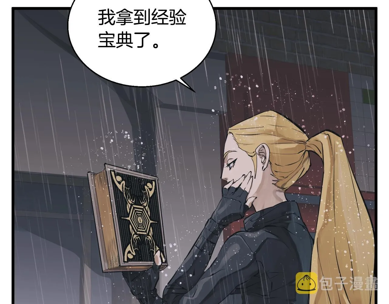 第123话 宝典之争 2 第179页