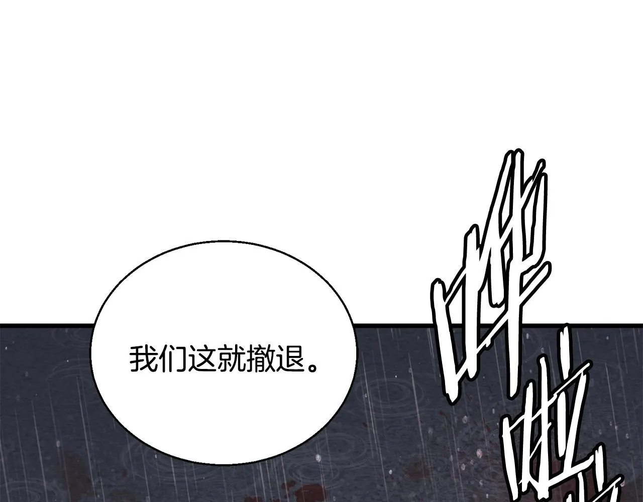 第123话 宝典之争 2 第181页