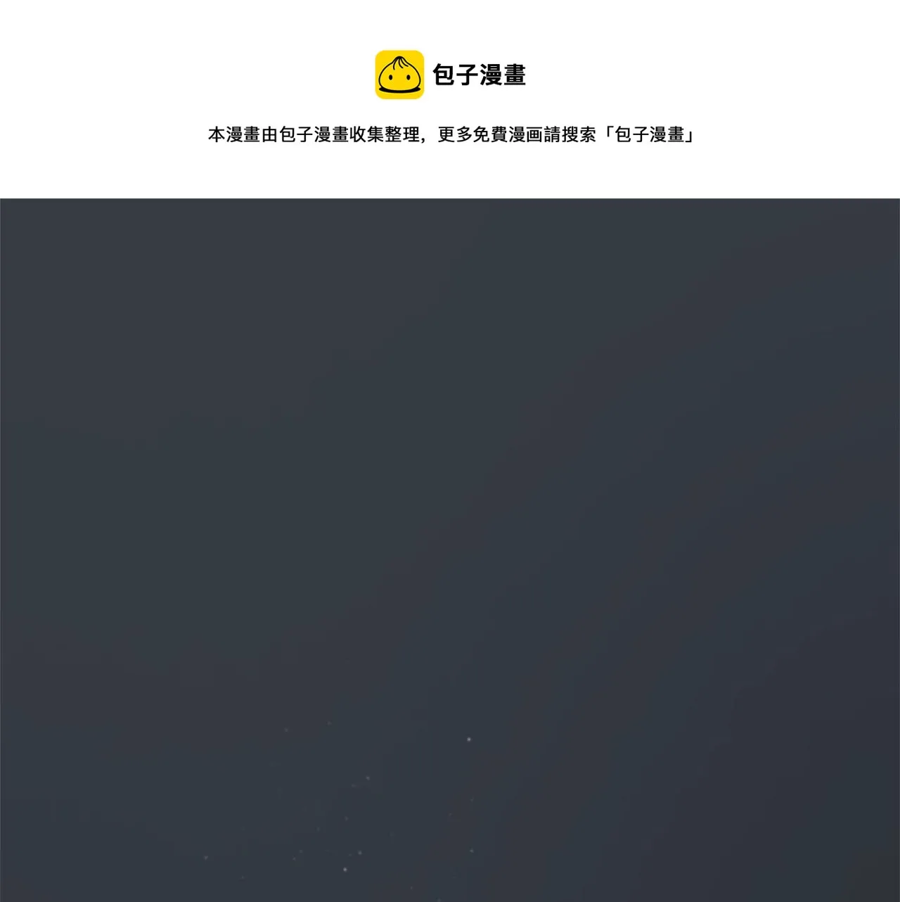第124话 生死一线 第1页