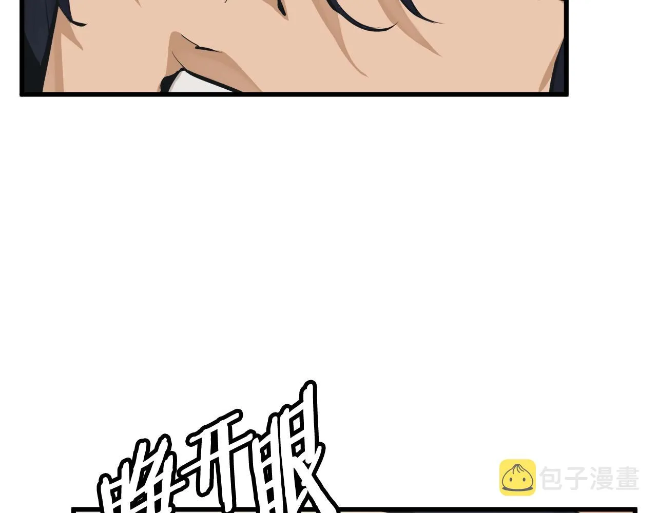 第124话 生死一线 第6页