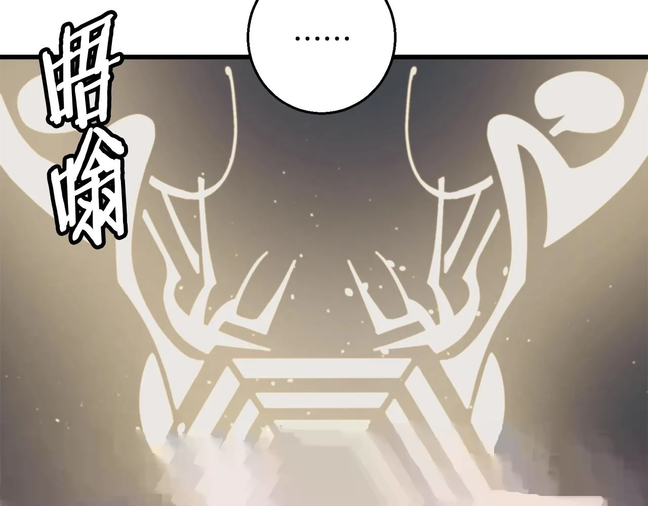 第124话 生死一线 第9页