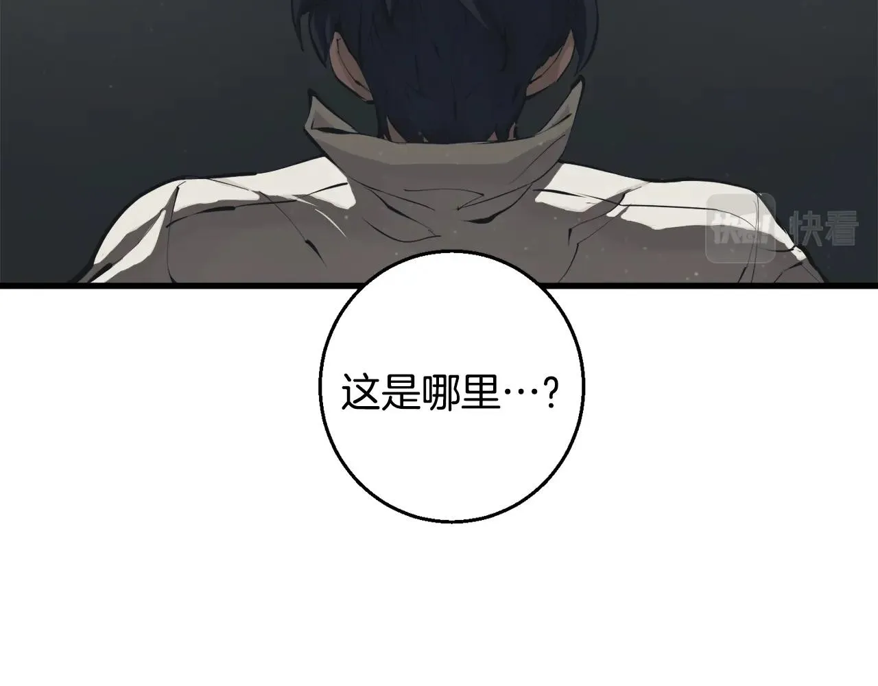 第124话 生死一线 第11页