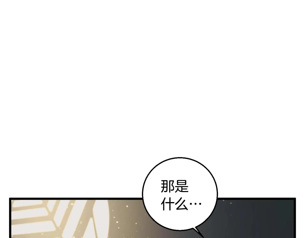 第124话 生死一线 第15页