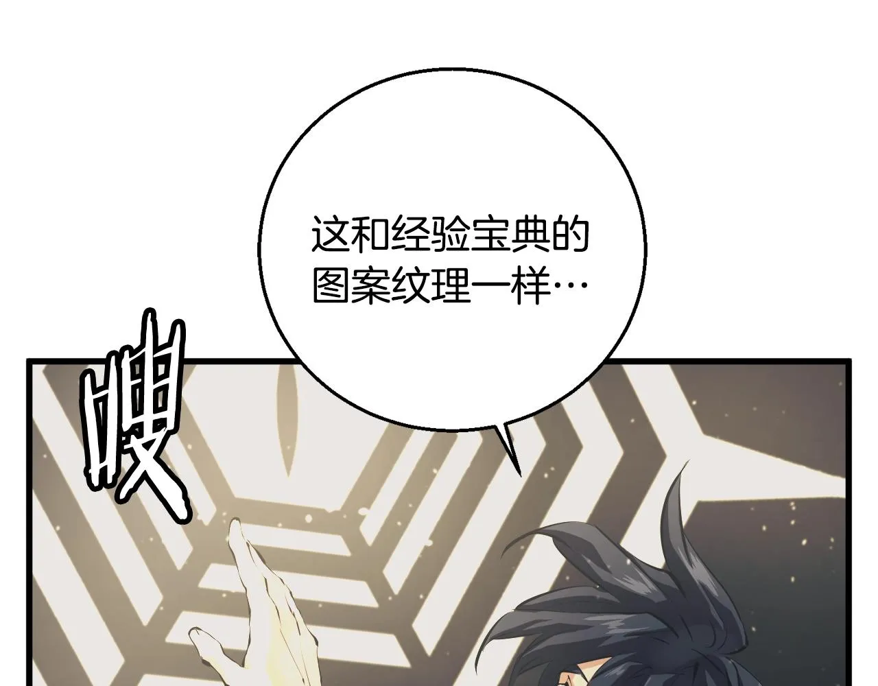 第124话 生死一线 第20页