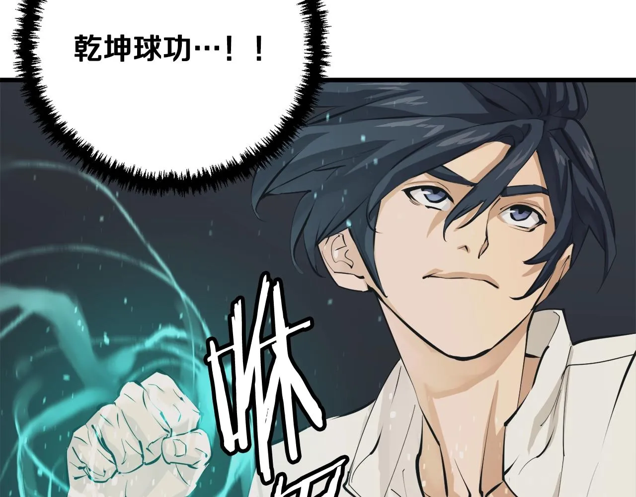 第124话 生死一线 第28页