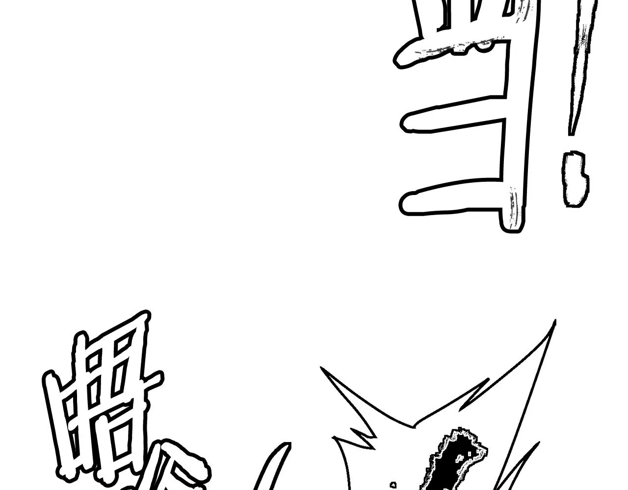 第124话 生死一线 第32页