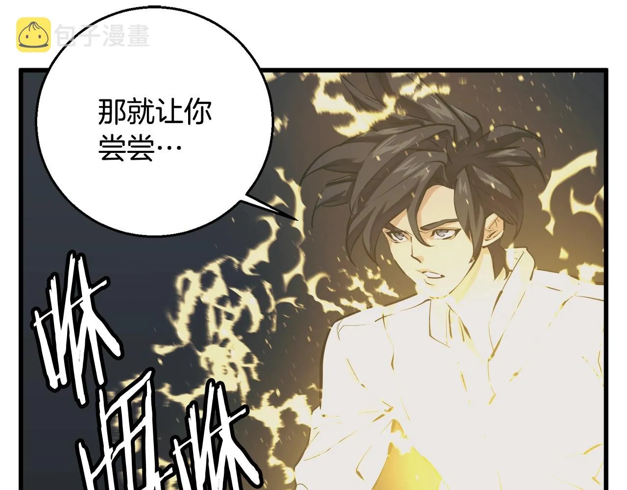 第124话 生死一线 第44页