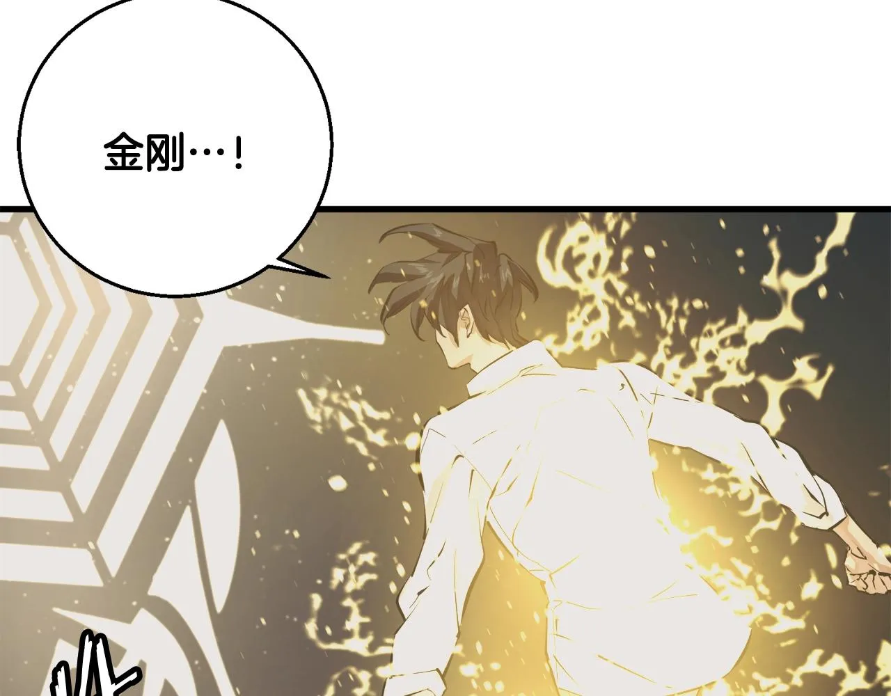 第124话 生死一线 第46页