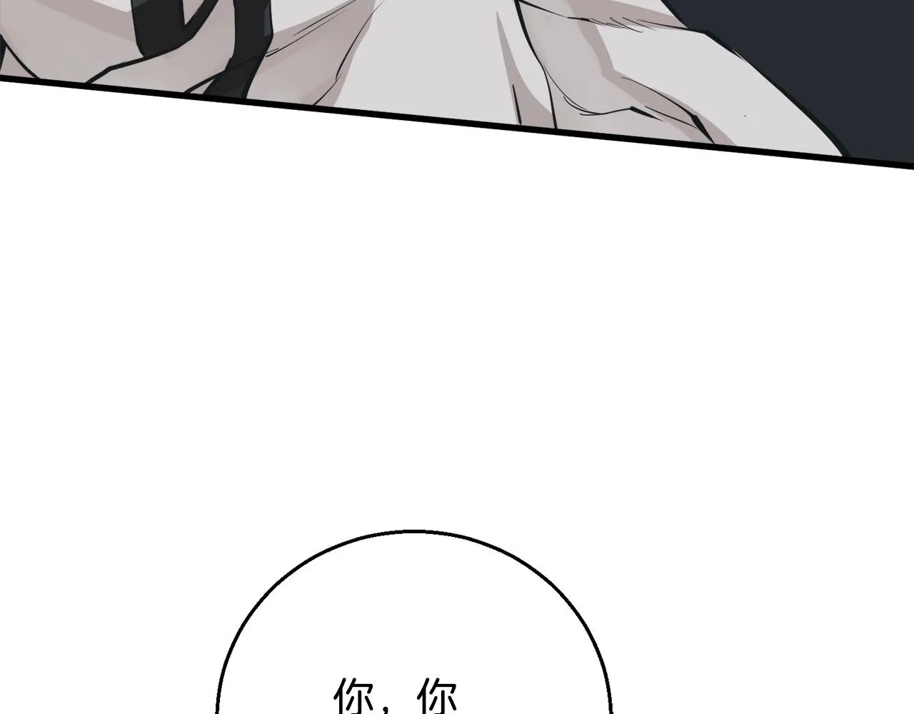 第124话 生死一线 第56页
