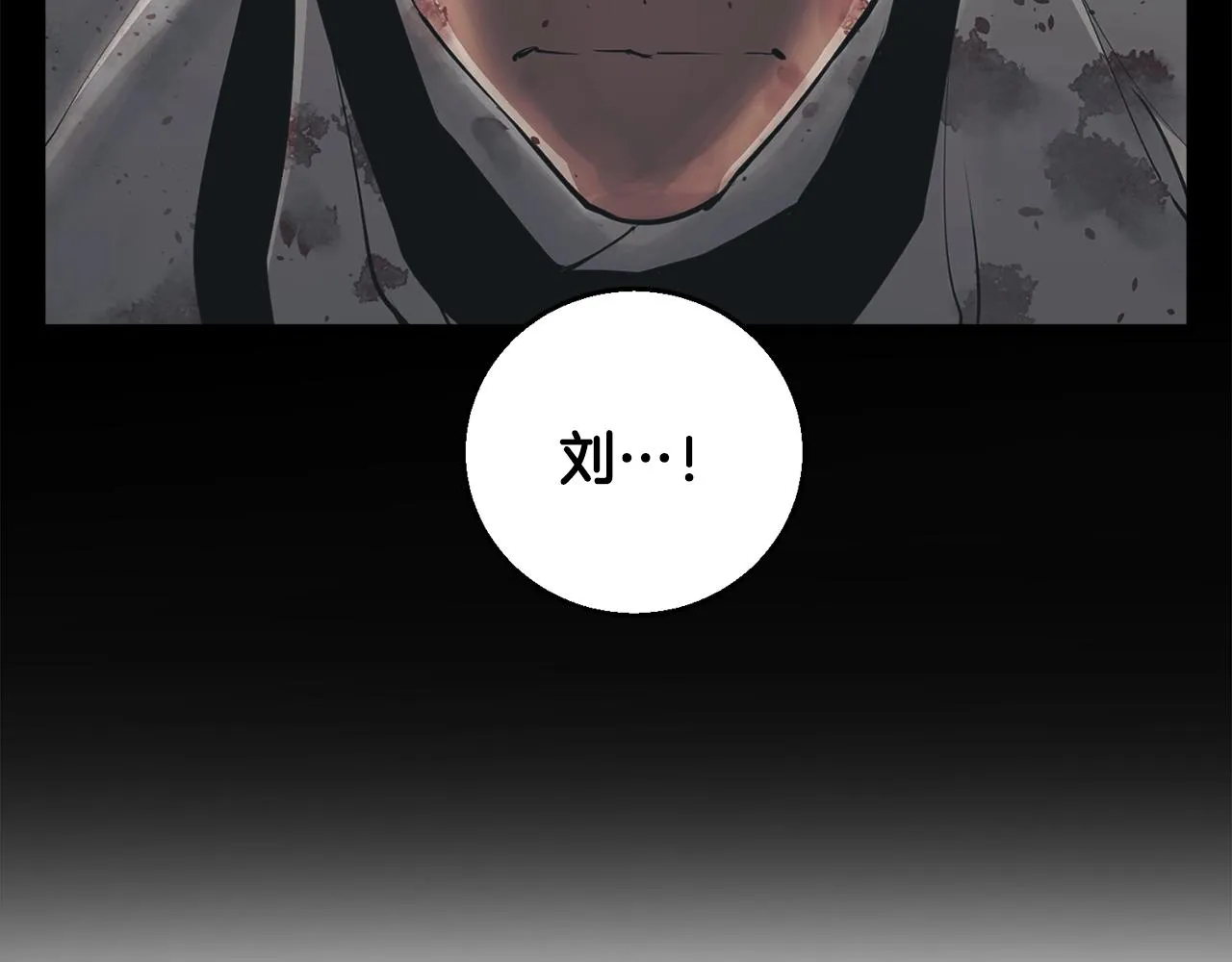 第124话 生死一线 第65页