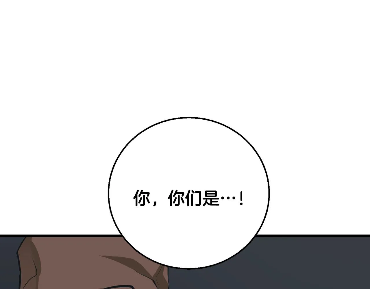 第124话 生死一线 第73页