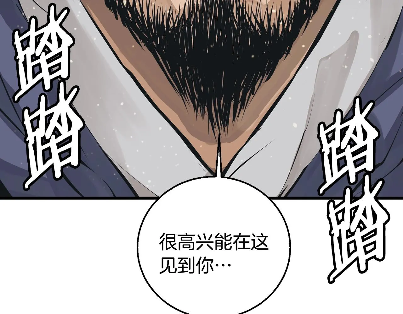 第124话 生死一线 第85页