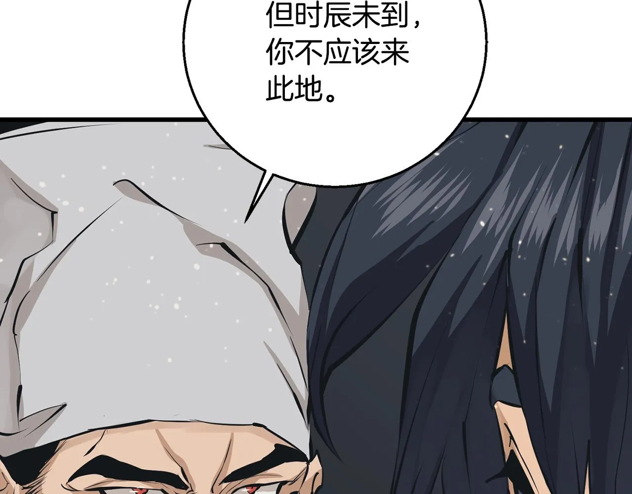 第124话 生死一线 第87页