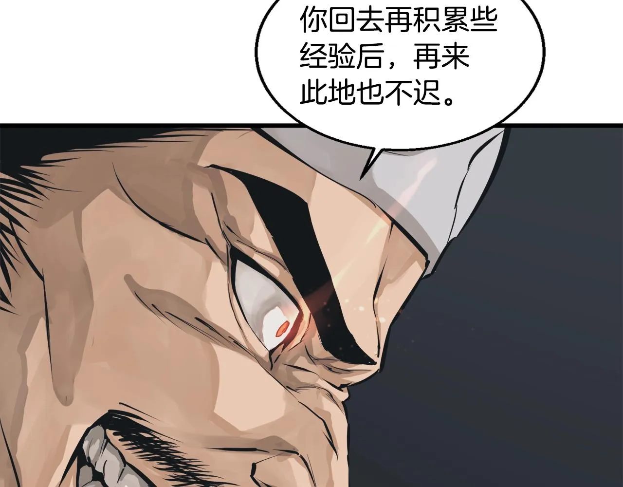 第124话 生死一线 第93页