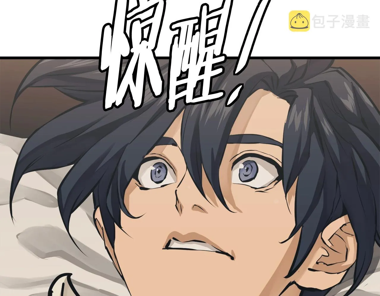 第124话 生死一线 第103页
