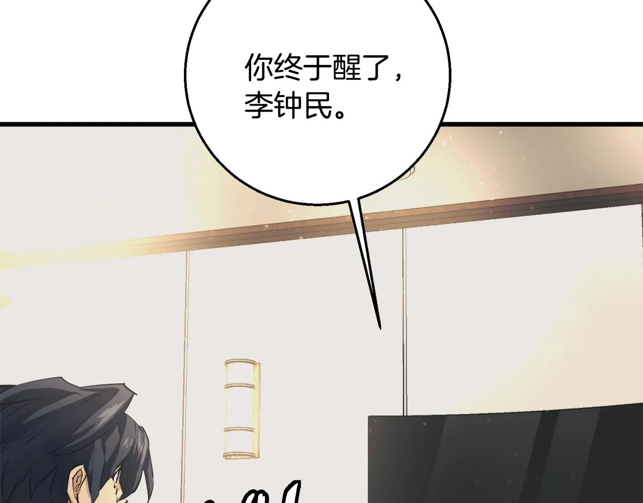 第124话 生死一线 第106页