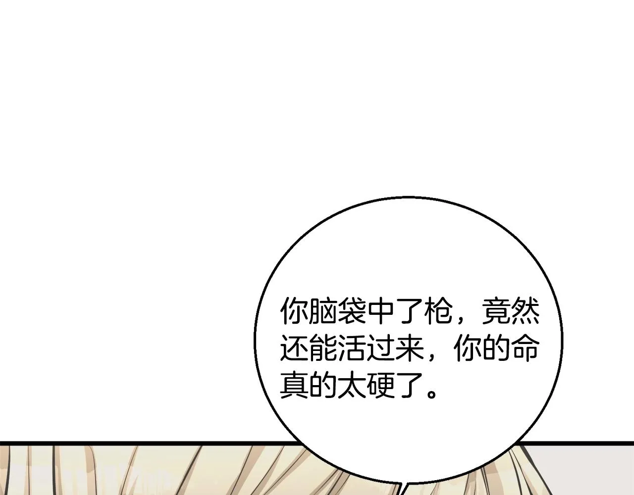 第124话 生死一线 第108页