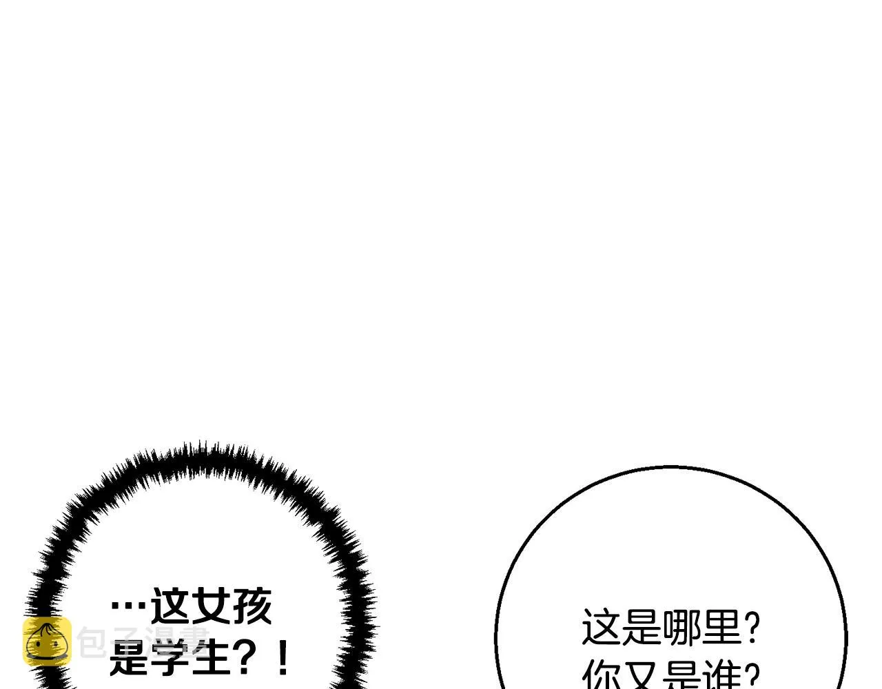 第124话 生死一线 第110页