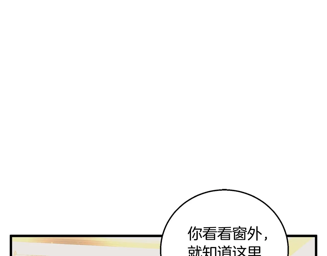 第124话 生死一线 第113页