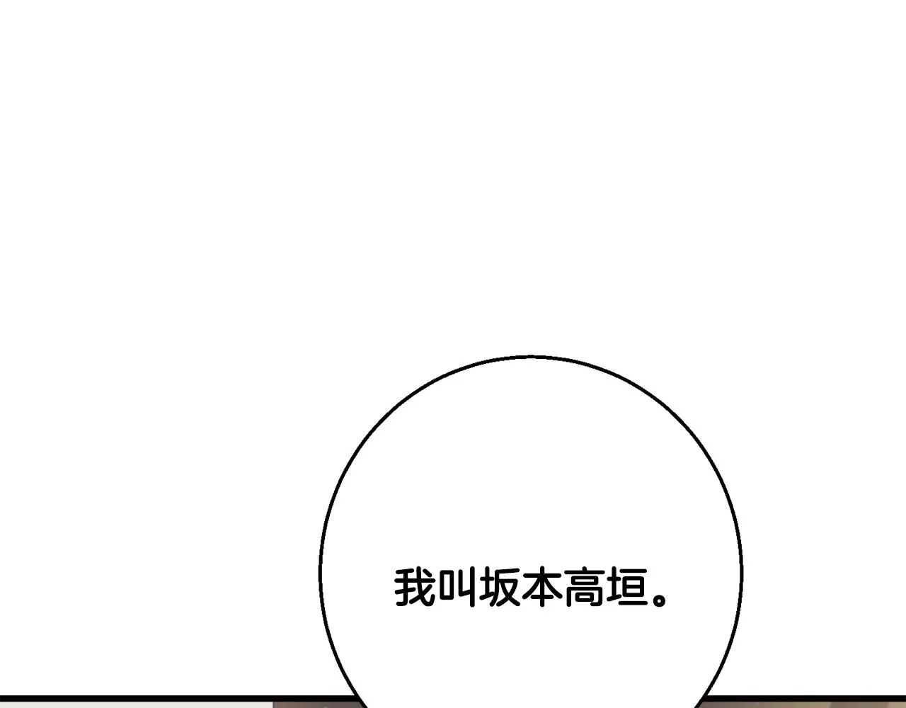 第124话 生死一线 第115页