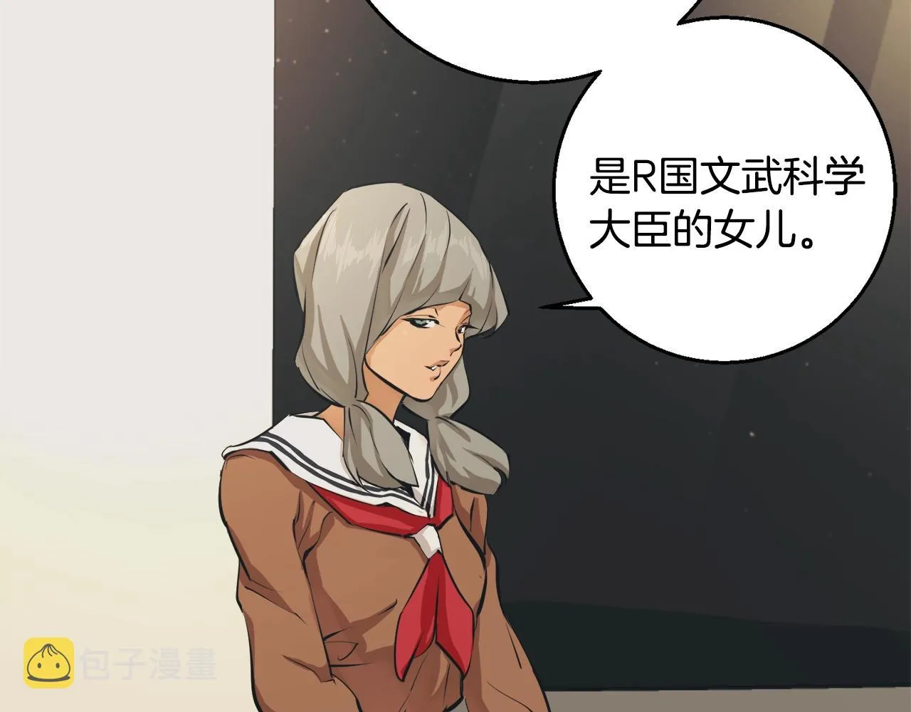 第124话 生死一线 第116页