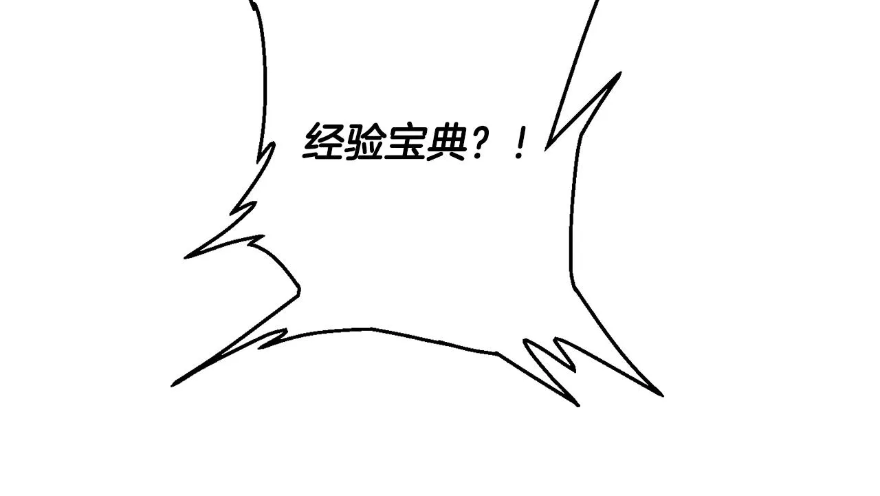 第124话 生死一线 第125页