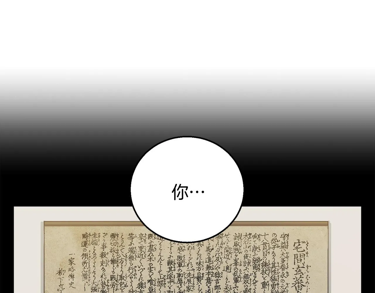 第124话 生死一线 第126页
