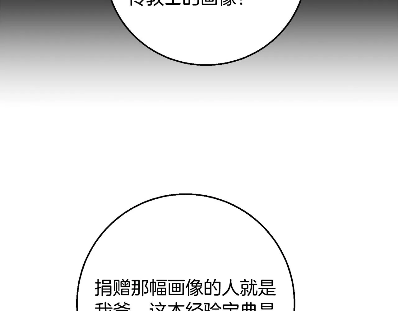 第124话 生死一线 第129页