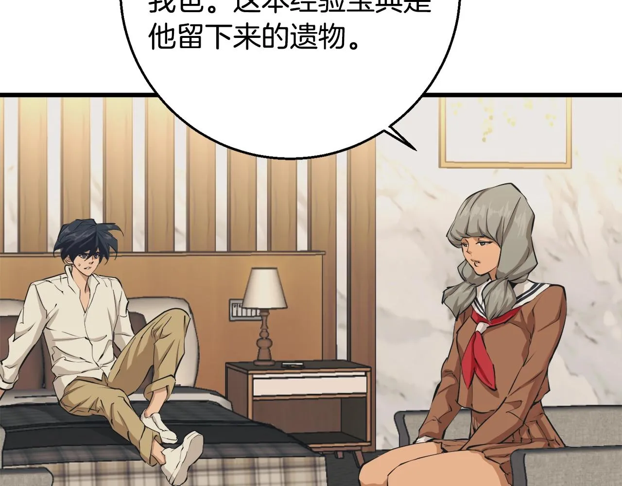 第124话 生死一线 第130页