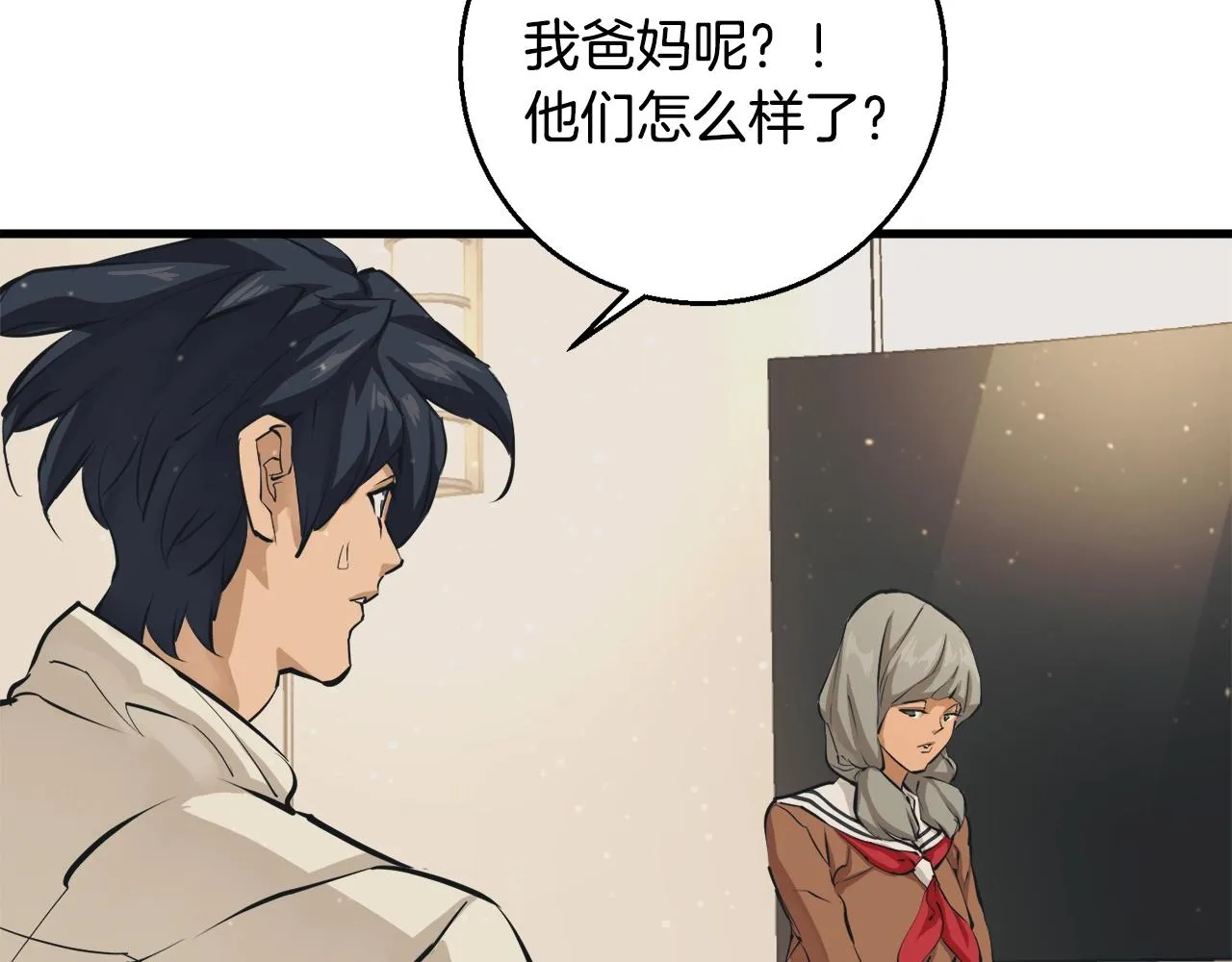第124话 生死一线 第140页