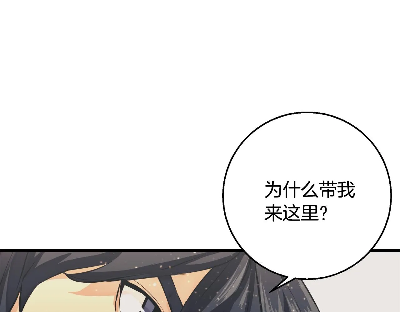 第124话 生死一线 第145页
