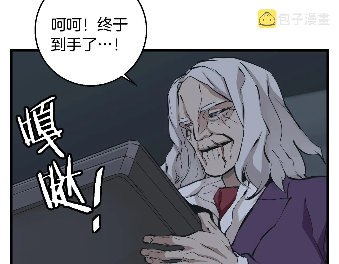 第124话 生死一线 第150页