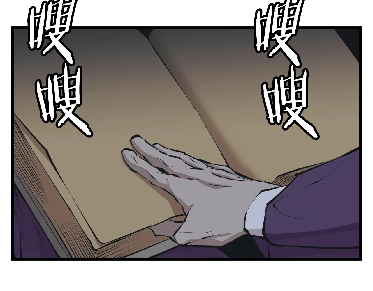 第124话 生死一线 第161页