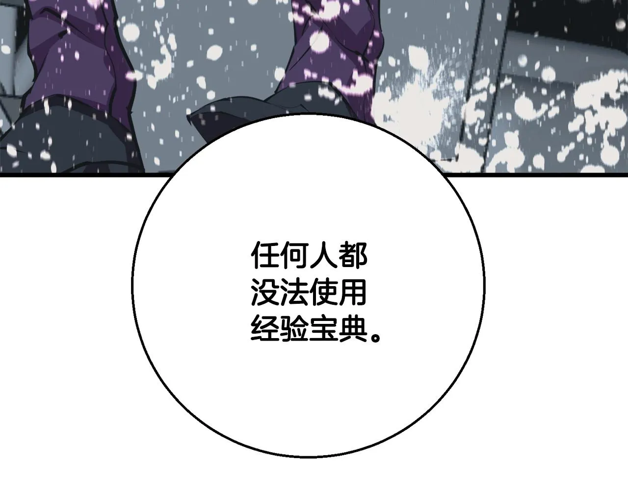 第124话 生死一线 第171页