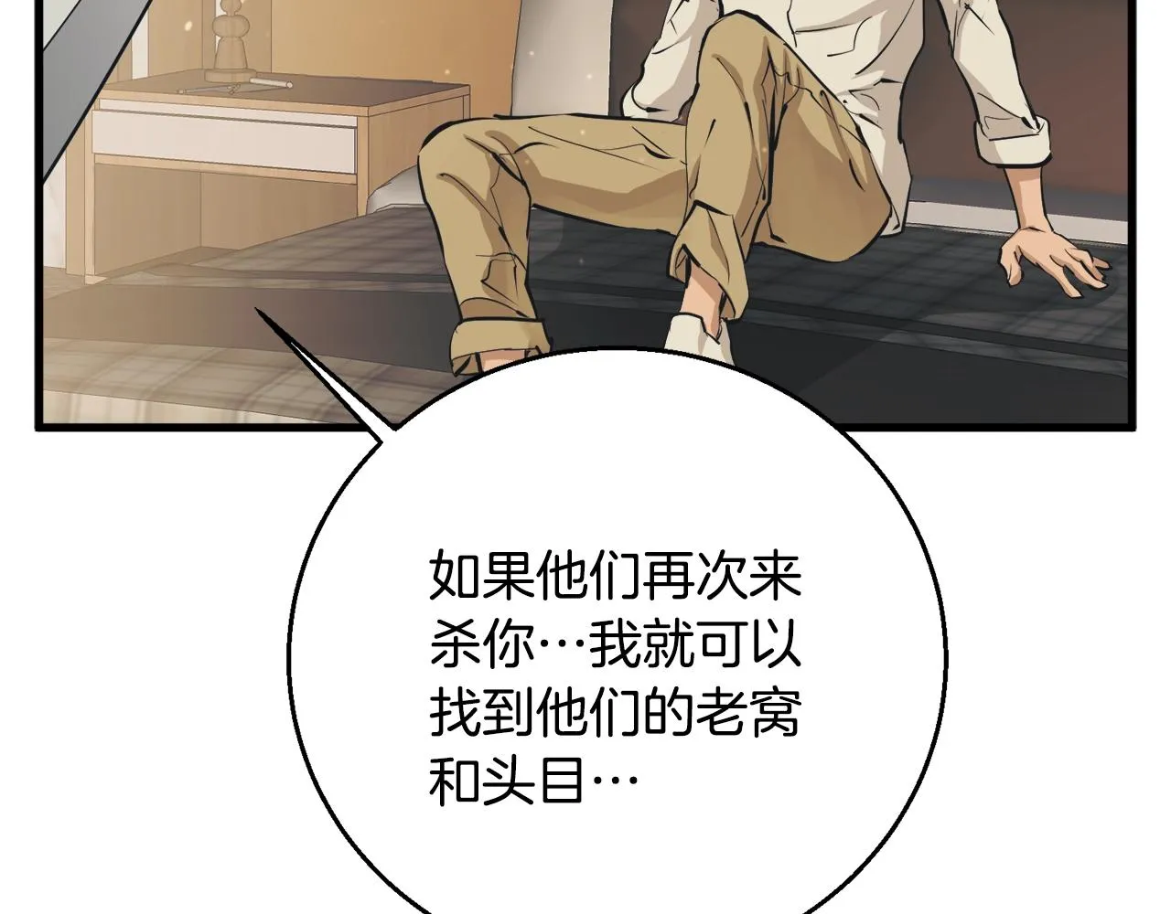 第124话 生死一线 第177页