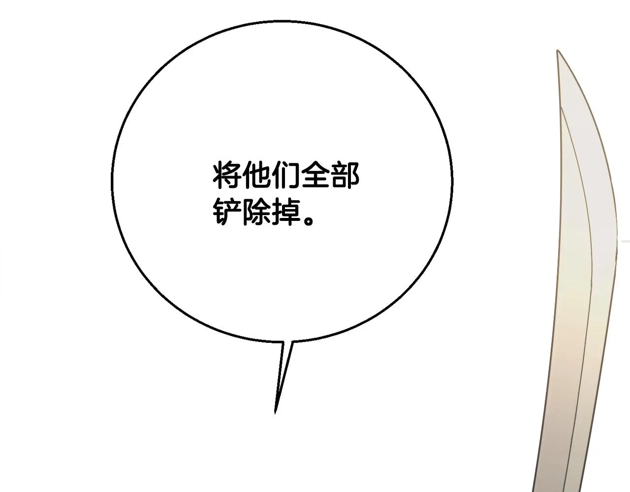 第124话 生死一线 第179页