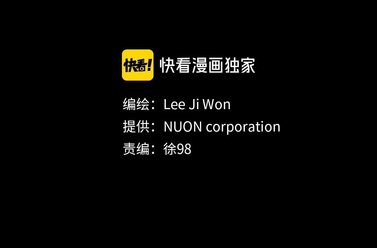 第125话 亡命追杀 第2页
