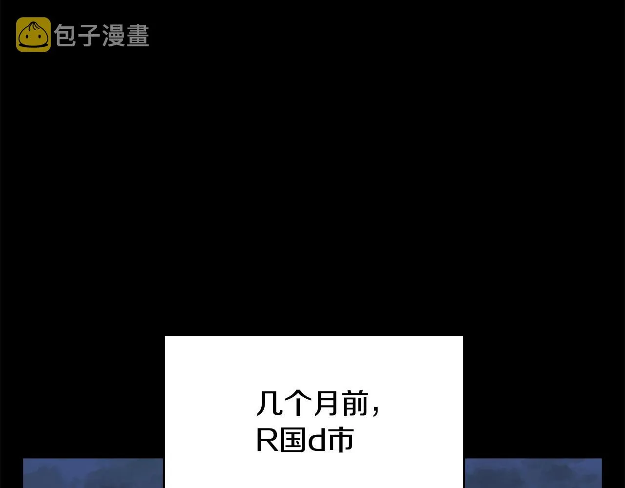 第125话 亡命追杀 第3页