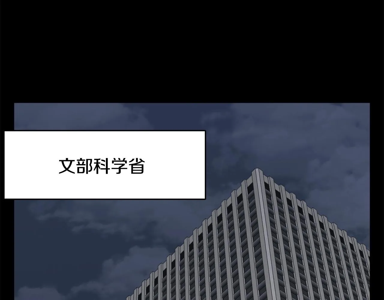 第125话 亡命追杀 第6页
