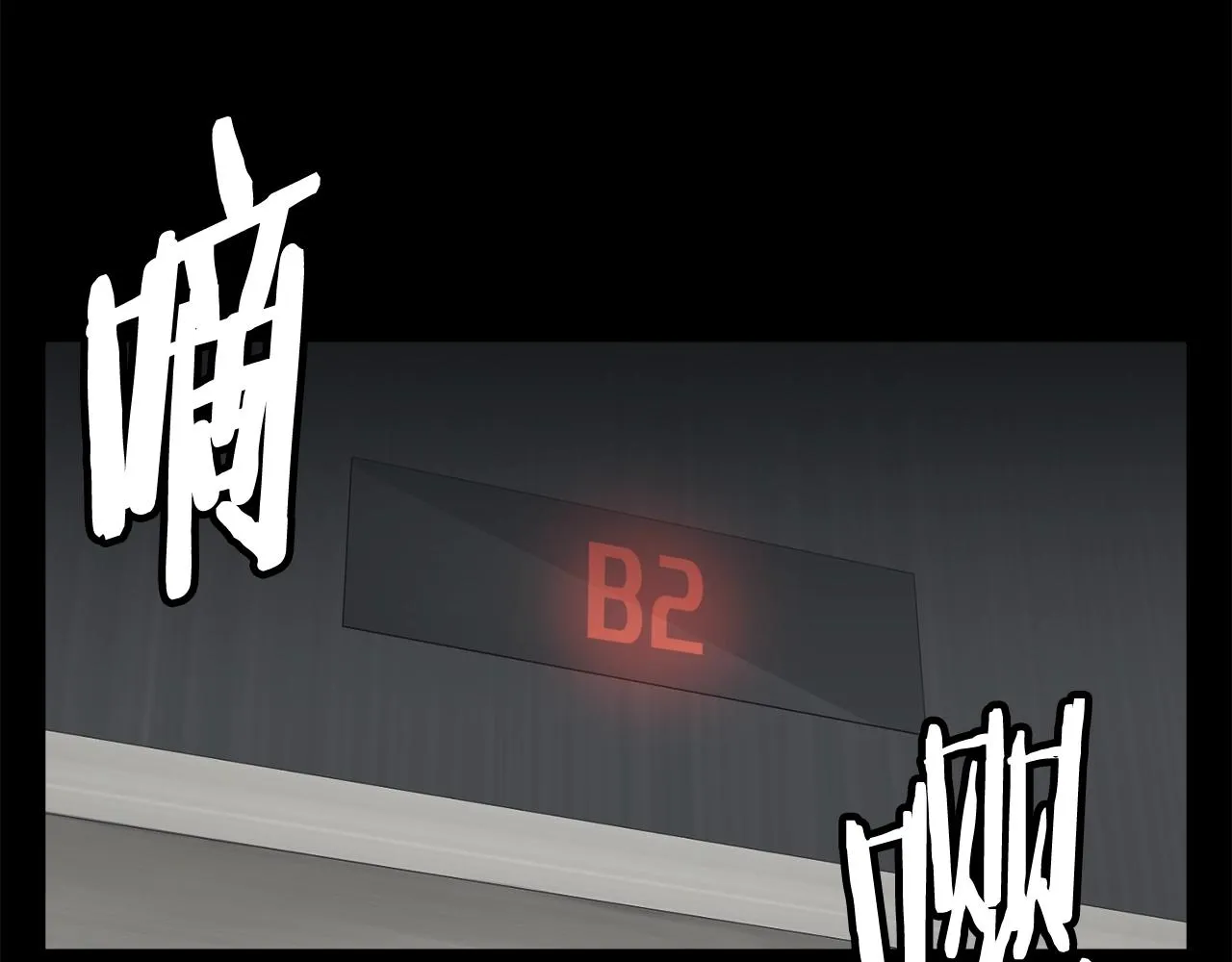 第125话 亡命追杀 第11页